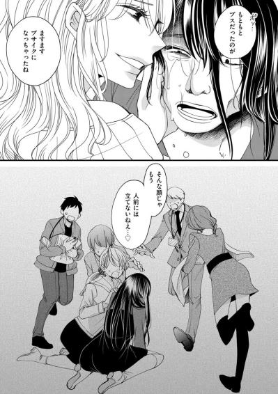 「あんたの絶望する顔が好きだった」憧れだったインフルエンサーの告白…そして次の試練が迫る【醜い私があなたになるまで #27】（サムネイル画像7）