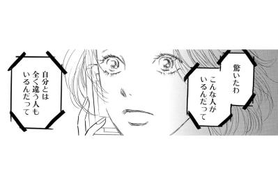 「悩んでるんでしょ？」その優しさに、涙が止まらなかった夜の話【お茶の間の時間#53】