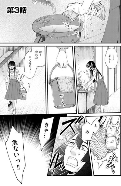 やっぱり努力を人は見ていた？イケメン男性と連絡先を交換できた！【醜い私があなたになるまで #16】（サムネイル画像2）