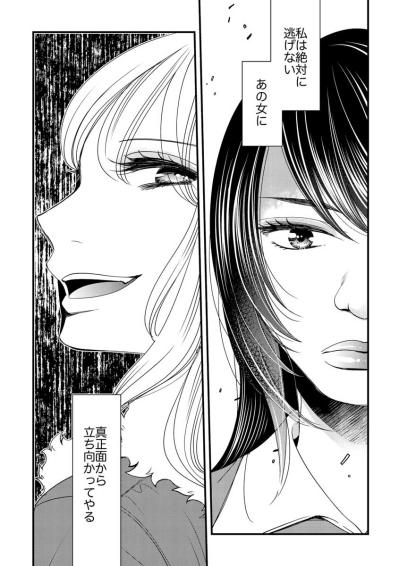 醜さを抱えたままでも人は生まれ変われる。顔に火傷を負っても夢子は立ち上がった【醜い私があなたになるまで #29】（サムネイル画像4）