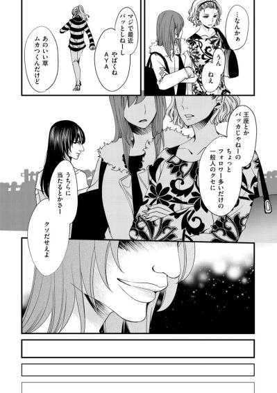 「怠慢じゃないの！」インフルエンサーAYAの焦りはついに常連客に飛び火【醜い私があなたになるまで #36】（サムネイル画像4）