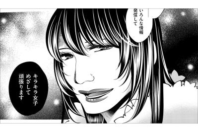 再生した夢子を辞めさせられない。立場が逆転し始めた店内で、店長の存在感が薄れる【醜い私があなたになるまで #33】