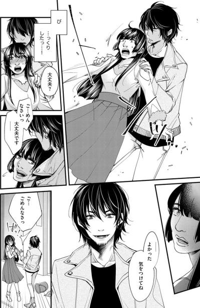 やっぱり努力を人は見ていた？イケメン男性と連絡先を交換できた！【醜い私があなたになるまで #16】（サムネイル画像3）