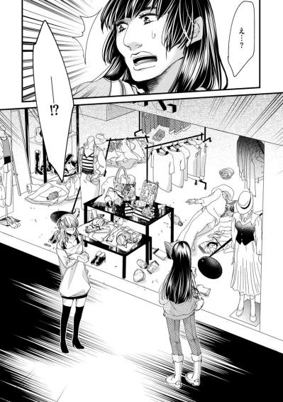 努力して輝く夢子を認められない店長。いじめは執拗さと苛烈さを増して…【醜い私があなたになるまで #17】（サムネイル画像3）