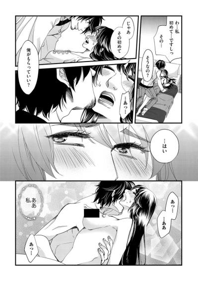 「今が一番幸せ」仕事で認められるだけでなくイケメンの彼氏ができて…【醜い私があなたになるまで #22】（サムネイル画像3）