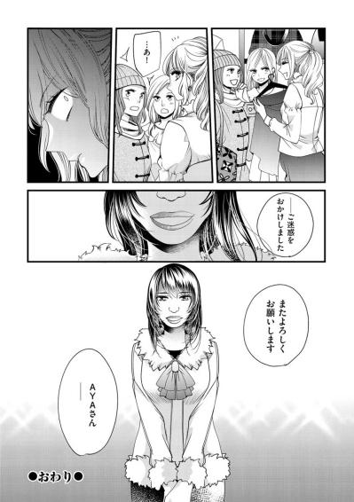 嫉妬を隠せない。人気インフルエンサー店長の心の醜さに部長は震えた！【醜い私があなたになるまで #31】（サムネイル画像5）