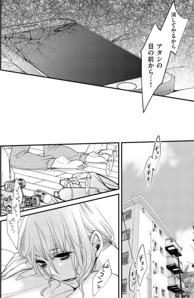 「ありがとう」なんてふざけんな！酔った勢いで夢子のSNSにアンチコメントを送ったが…【醜い私があなたになるまで #38】（サムネイル画像5）