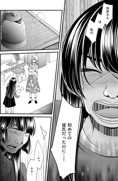 裏切りの相関図が明らかに。恋人の正体は店長の手駒だった【醜い私があなたになるまで #26】（サムネイル画像3）