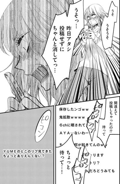 酔い覚めの朝に見たものは？注目の亡霊に取り憑かれたAYAの崩壊が始まる【醜い私があなたになるまで #39】（サムネイル画像4）