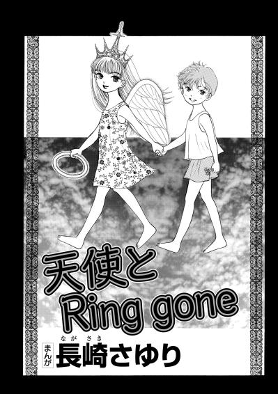 「本当に天使だと思った」少年の胸に残った、隣家の少女のまぶしさ【お茶の間の時間#56】（サムネイル画像2）