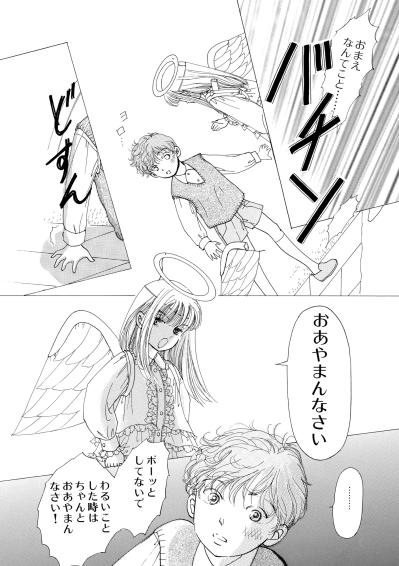 「本当に天使だと思った」少年の胸に残った、隣家の少女のまぶしさ【お茶の間の時間#56】（サムネイル画像5）