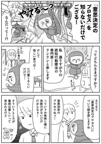 決められないのは優柔不断だからじゃない！家電選びのストレスを救う方法【マンガでわかる 家電買い替えあるある＃3】（サムネイル画像3）