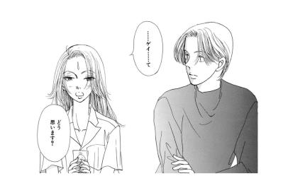 和人が「違う世界の人」だと知ってしまった、あの夜【お茶の間の時間#60】