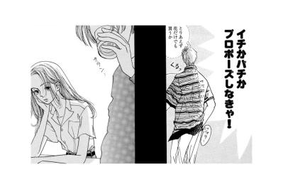 真奈加の転勤を聞いた夜、関係が静かに動き出した【お茶の間の時間#59】