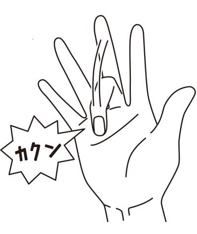 力を入れると、指がカクンと跳ね上がる！【ばね指】に効く「10秒神経マッサージ」とは？［医師が解説］（サムネイル画像2）