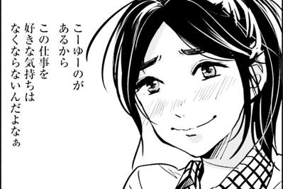 過酷な労働、完全ブラックでも「教師」という仕事が好きな理由は？【アテナの卒業式 #4】（サムネイル画像）