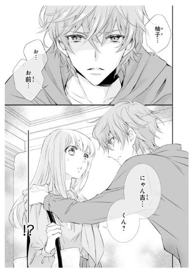 【鬼の花嫁#47】「お…お前…」親友に会いに家に行ったら…親友の彼氏が怖い顔をしていきなり腕を掴んできた（サムネイル画像5）