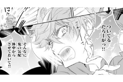 【鬼の花嫁#48】「なんちゅうもんくっつけてんだ…！」私の体中からただならぬ“鬼の気配”が出ている…？