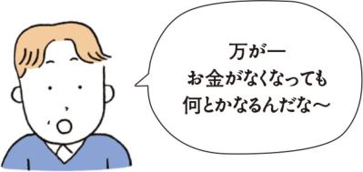 意外と知らない【介護施設の費用と減免制度】。施設を選ぶ際に「月々の金額」だけで決めてはダメな理由とは？（サムネイル画像5）