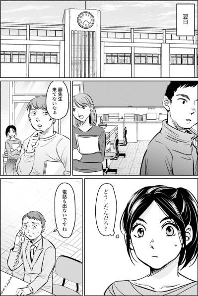 昨日、励ましてくれた先輩が無断欠勤。目にしたのは信じられない先輩の姿だった【アテナの卒業式 #7】（サムネイル画像2）