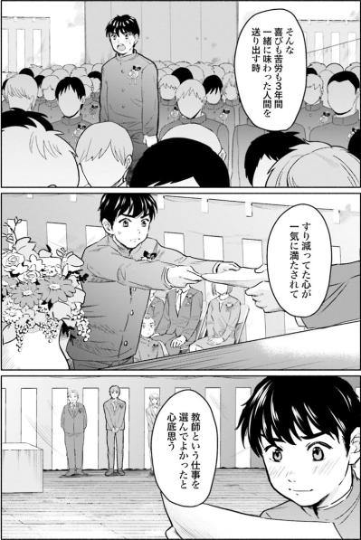 教師を辞めたいとばかり考える私に、先輩が語った「教師を続ける理由」とは？【アテナの卒業式 #5】（サムネイル画像5）