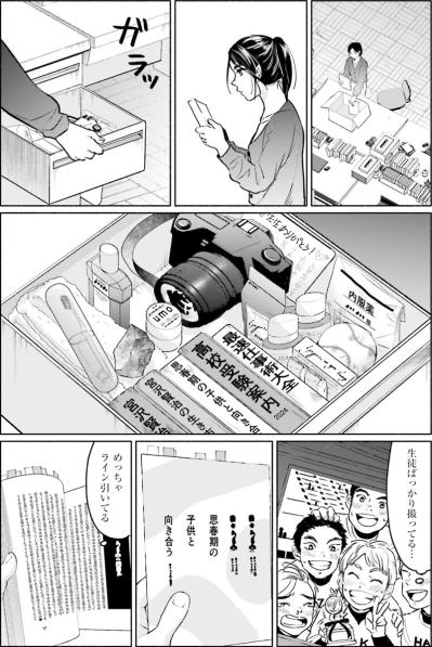 心が追いつかない現実ばかり。突然いなくなった先輩、さらに異例の人事を告げられて…【アテナの卒業式 #8】（サムネイル画像5）