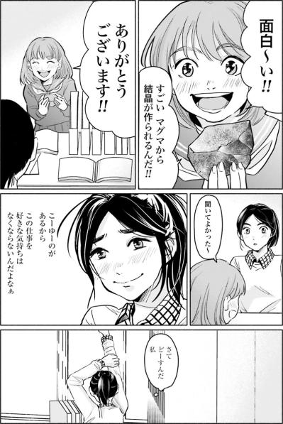 過酷な労働、完全ブラックでも「教師」という仕事が好きな理由は？【アテナの卒業式 #4】（サムネイル画像3）