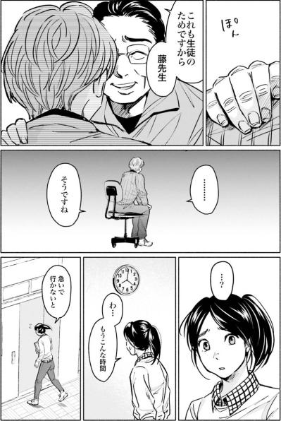 「生徒のため」で搾取される教師たち。なぜ教職を続けているのかさえわからなくなる【アテナの卒業式 #3】（サムネイル画像4）