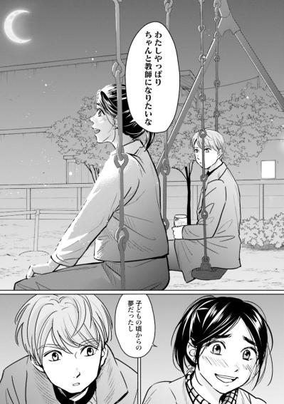 「ちゃんと教師になりたい」前向きになった私の後ろで、先輩は小さくつぶやいた【アテナの卒業式 #6】（サムネイル画像4）