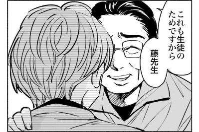 「生徒のため」で搾取される教師たち。なぜ教職を続けているのかさえわからなくなる【アテナの卒業式 #3】（サムネイル画像）