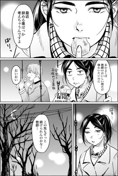 教師を辞めたいとばかり考える私に、先輩が語った「教師を続ける理由」とは？【アテナの卒業式 #5】（サムネイル画像2）