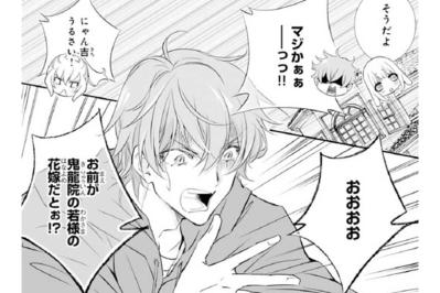 【鬼の花嫁#49】「守ってくれる人ができてよかった」私の幸せを心から喜んでくれる親友。でもまだ不安が残り…