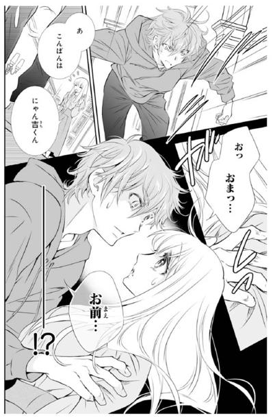 【鬼の花嫁#47】「お…お前…」親友に会いに家に行ったら…親友の彼氏が怖い顔をしていきなり腕を掴んできた（サムネイル画像4）