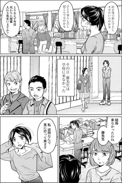 昨日、励ましてくれた先輩が無断欠勤。目にしたのは信じられない先輩の姿だった【アテナの卒業式 #7】（サムネイル画像3）