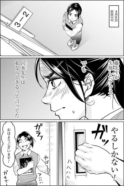 生徒たちから見たら新参者。担任を受け持つ教室で緊張の瞬間【アテナの卒業式 #20】（サムネイル画像2）