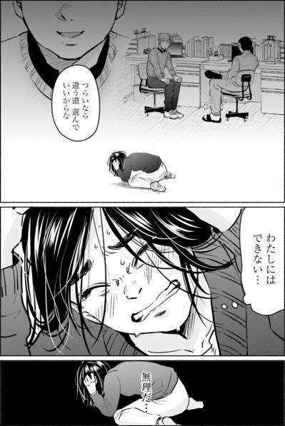 年間約5000人が休職する現場、それが学校。誰もが通う学び舎で、何が起きている？【アテナの卒業式 #11】（サムネイル画像2）