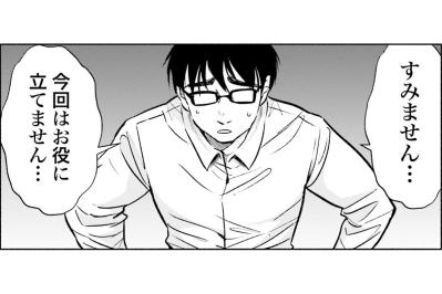 頼りになる先輩教師もお手上げ！放課後はいつやってくるかわからないモンペに恐怖する時間に【アテナの卒業式 #28】