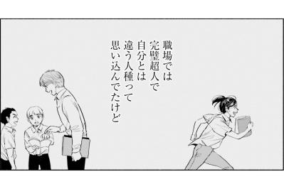 先輩は完璧でも超人でもなかった…残された日記にあった苦しみの記録【アテナの卒業式 #9】