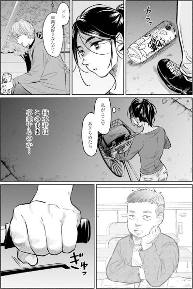 このままでは終われない。子どもたちの将来のためにも、私は理不尽と闘うことを決めた【アテナの卒業式 #34】（サムネイル画像2）