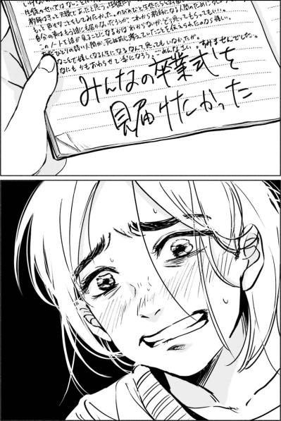 「卒業式を見届けたかった」先輩…けれど学校は教師を守ってくれなかった【アテナの卒業式 #10】（サムネイル画像3）