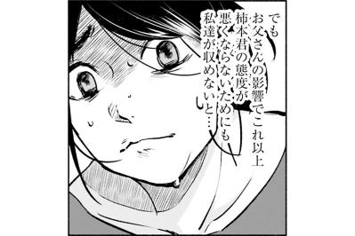 子は親を見て育つ。ナメた態度をとるモンペの息子に菜花は？【アテナの卒業式 #31】