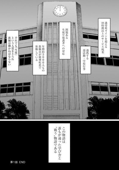 年間約5000人が休職する現場、それが学校。誰もが通う学び舎で、何が起きている？【アテナの卒業式 #11】（サムネイル画像4）