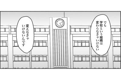 熱心な教師が心を壊す。過酷な状況に誰も意義を唱えない理不尽の正体【アテナの卒業式 #17】