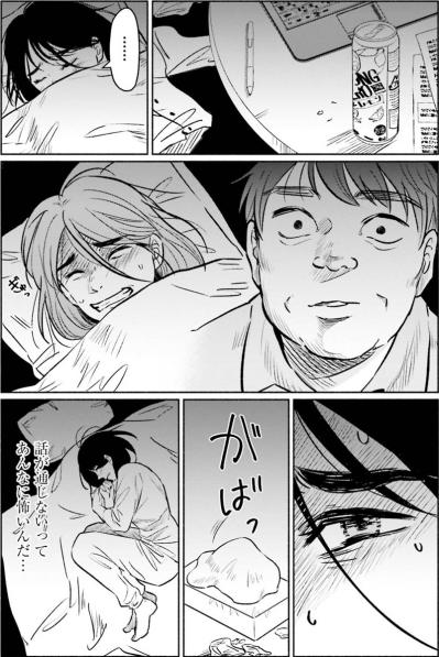 「モンペにはとりあえず謝っておけ」主幹教諭の指導さえ理不尽に思えてきて…【アテナの卒業式 #27】（サムネイル画像5）