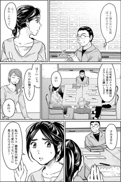 人間関係？学力？クラス分けはどうやって決められている？教師も気になるその実態【アテナの卒業式 #13】（サムネイル画像5）