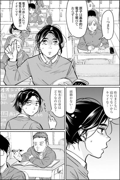 子は親を見て育つ。ナメた態度をとるモンペの息子に菜花は？【アテナの卒業式 #31】（サムネイル画像2）