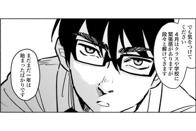 最初の試練は無事クリアしたけど…油断できない日々の始まり【アテナの卒業式 #23】