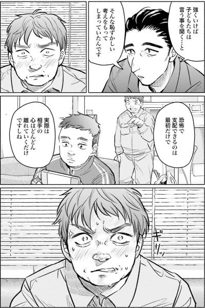 ついにモンスターペアレントを黙らせた！主幹教諭の巧みな話術【アテナの卒業式 #38】（サムネイル画像2）