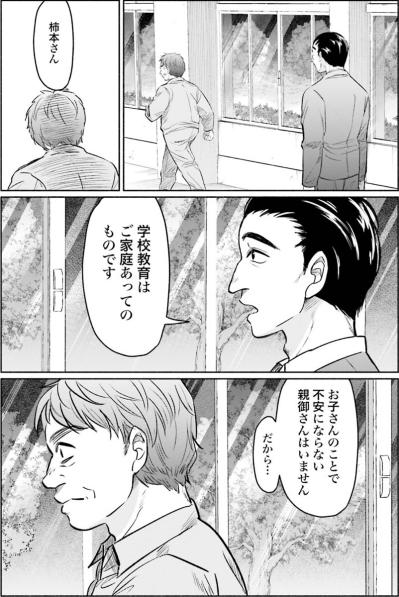 モンペを撃退するだけでなく表情まで変えた！主幹教諭のとどめの一言がすごい【アテナの卒業式 #39】（サムネイル画像3）