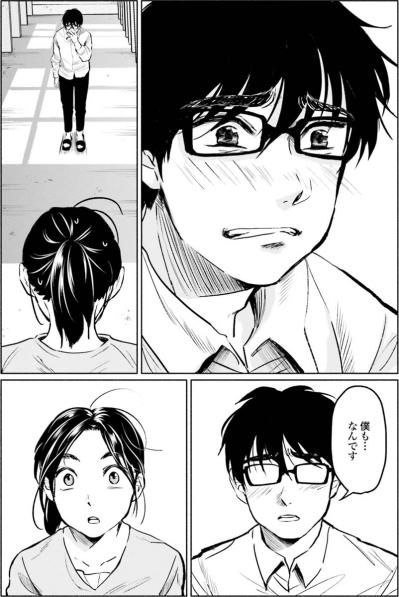 「私、教師になりたいんです」必死の訴えに、先輩教師の意外な反応とは【アテナの卒業式 #16】（サムネイル画像4）